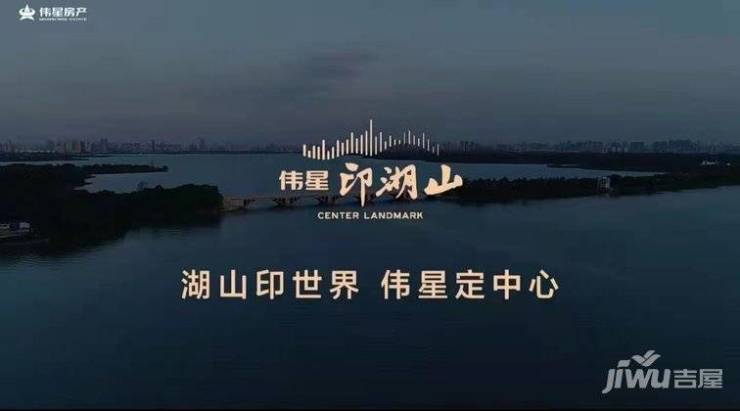 盘2026年最新发布_楼盘详情不朽情缘游戏网站伟星印湖山楼(图1)